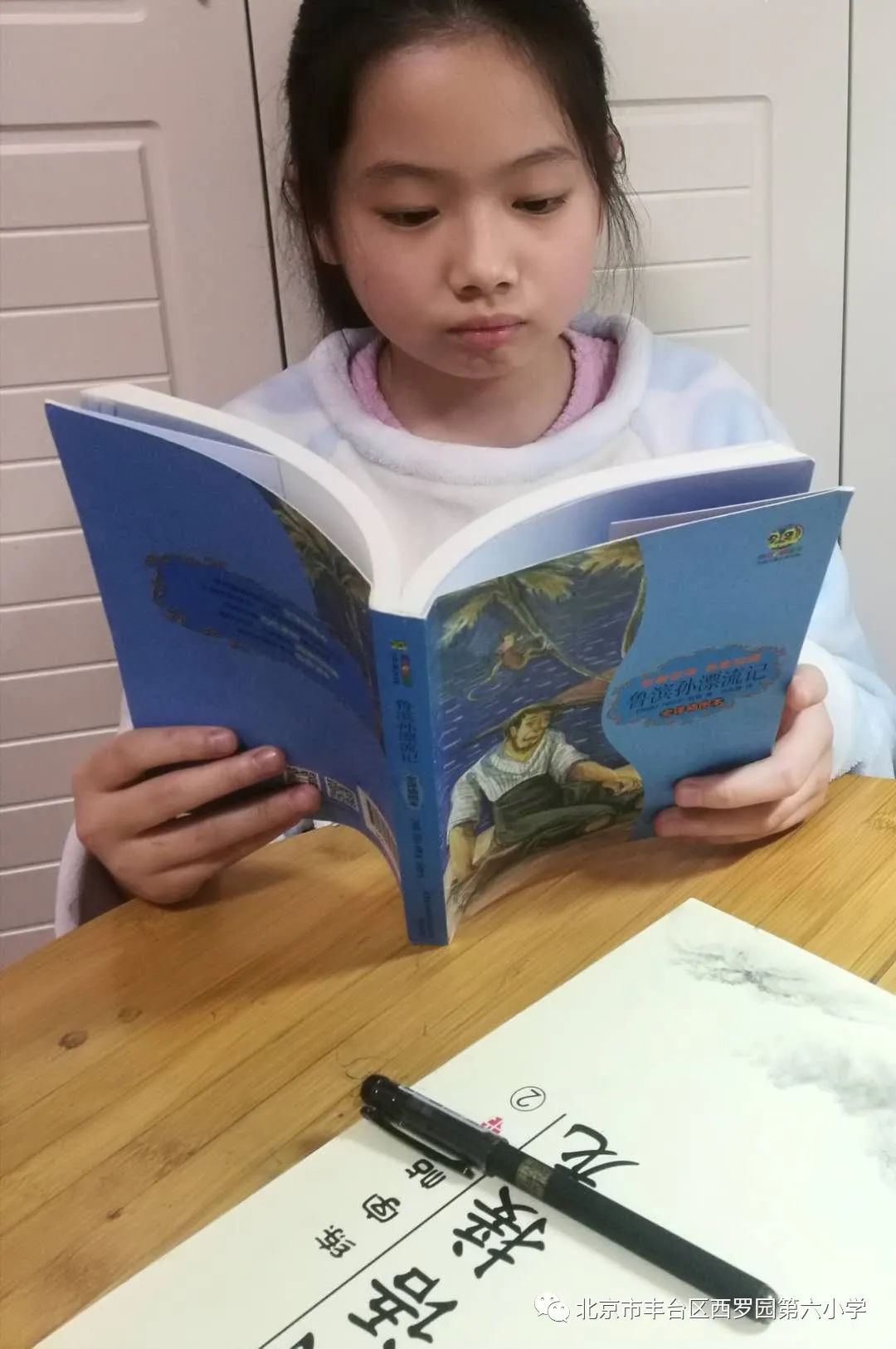 西罗园第六小学六一节目,丰台区西罗园第六小学