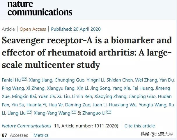 北大科研|类风湿关节炎诊断标志分子新发现——人民医院栗占国课题组在Nature子刊发表研究成果