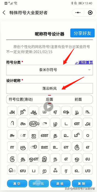 网名特殊符号大全花样符号怎么打,网名符号大全花样符号女生
