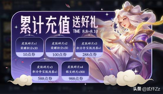 王者荣耀s19赛季曜的fmvp的皮肤,王者荣耀新赛季s34皮肤福利活动