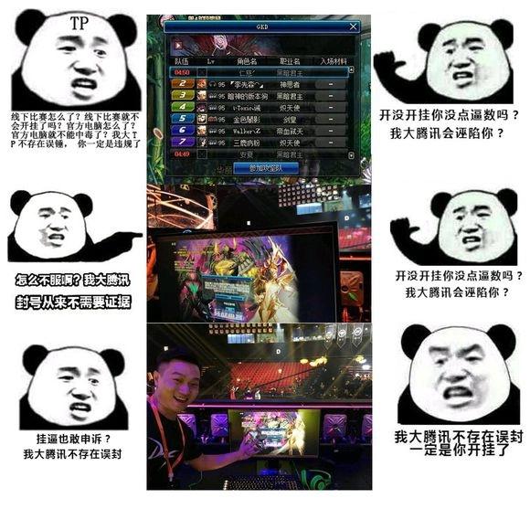 dnf心悦被制裁,dnf制裁心悦