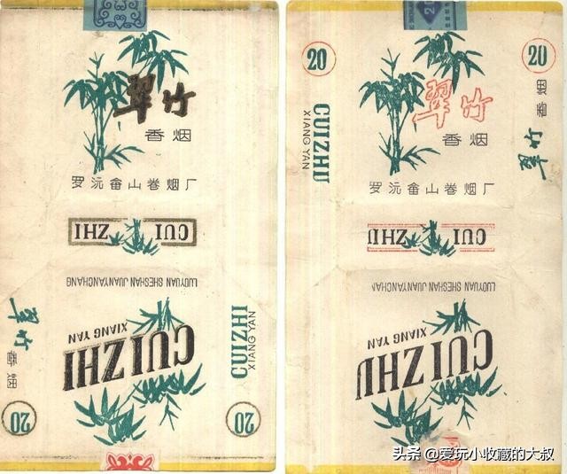 福建畲山卷烟厂,福建消失的香烟品牌