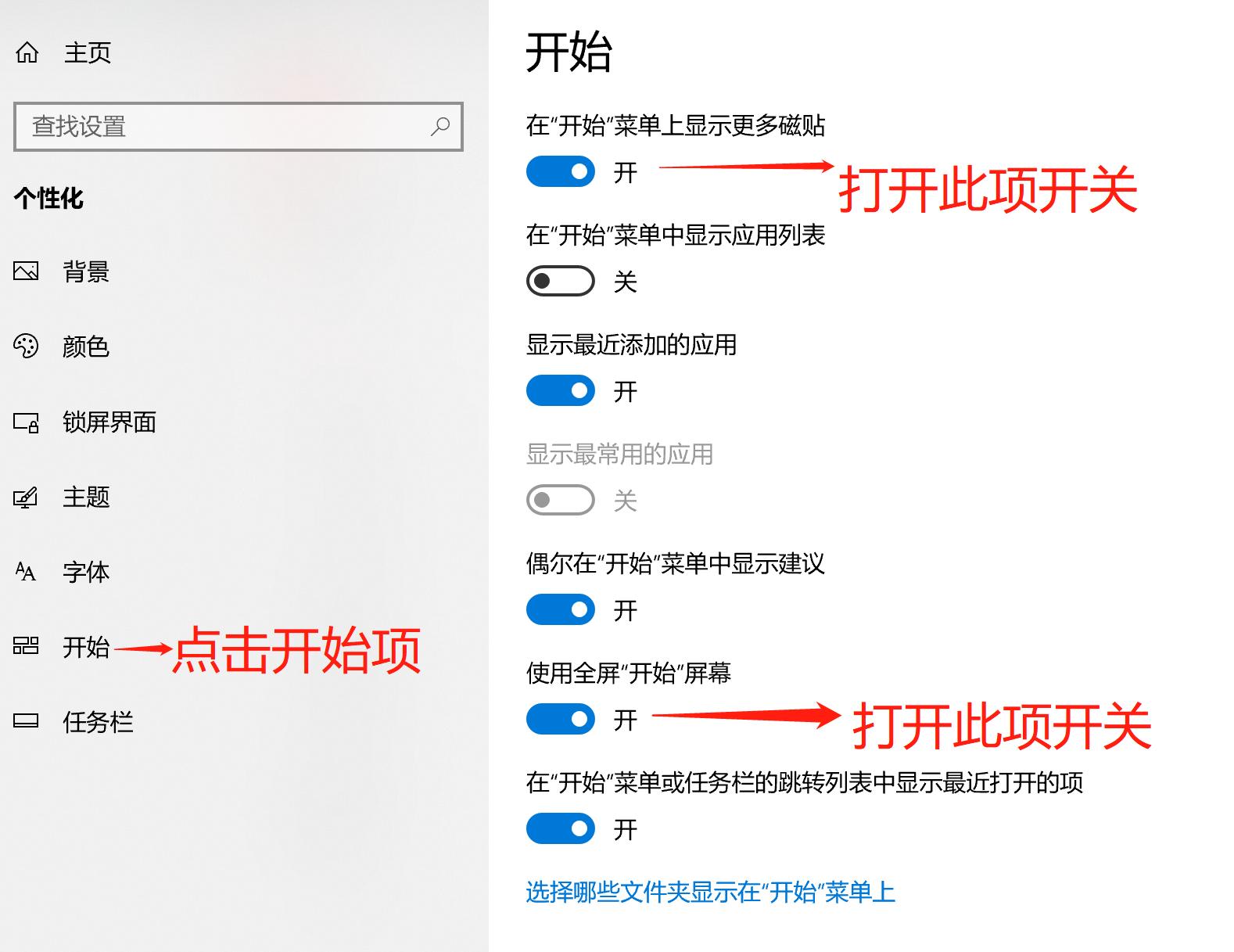 win10桌面美化磁贴,win10固定磁贴怎么恢复正常桌面