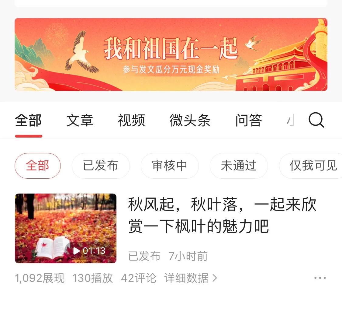 制作美美照片视频,一张照片就能制作美美的视频