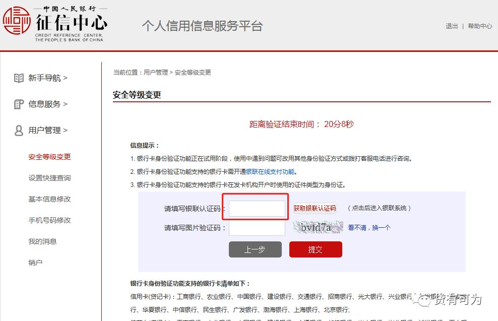 个人简版征信查询流程,个人征信报告网上查询和人行打印