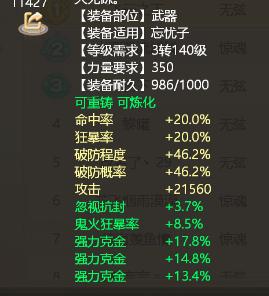 大话西游手游龙族天策符攻略,龙族60点天演策怎么加点