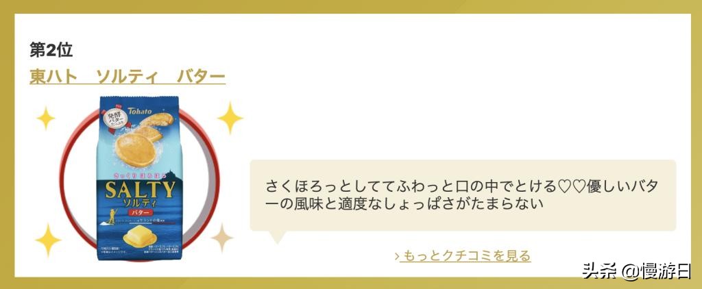 2019日本零食排名,日本人最喜欢的中国食物零食