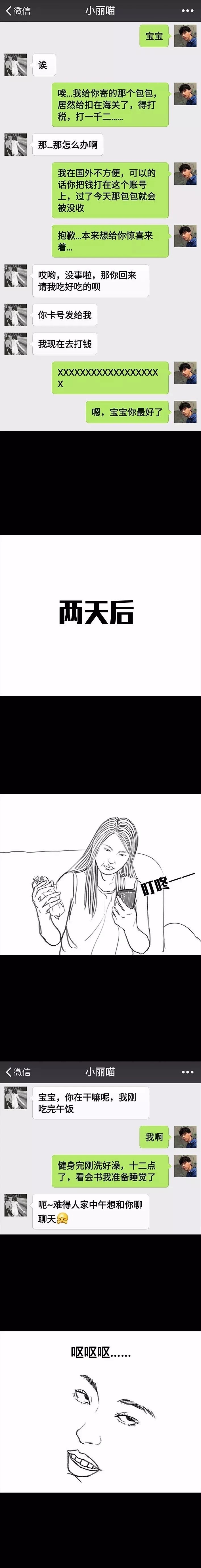 【搞笑漫画】微商竟然把我拉黑