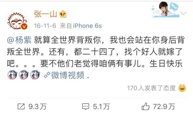 张一山杨紫牵手回忆杀,张一山杨紫的缘分无人可敌