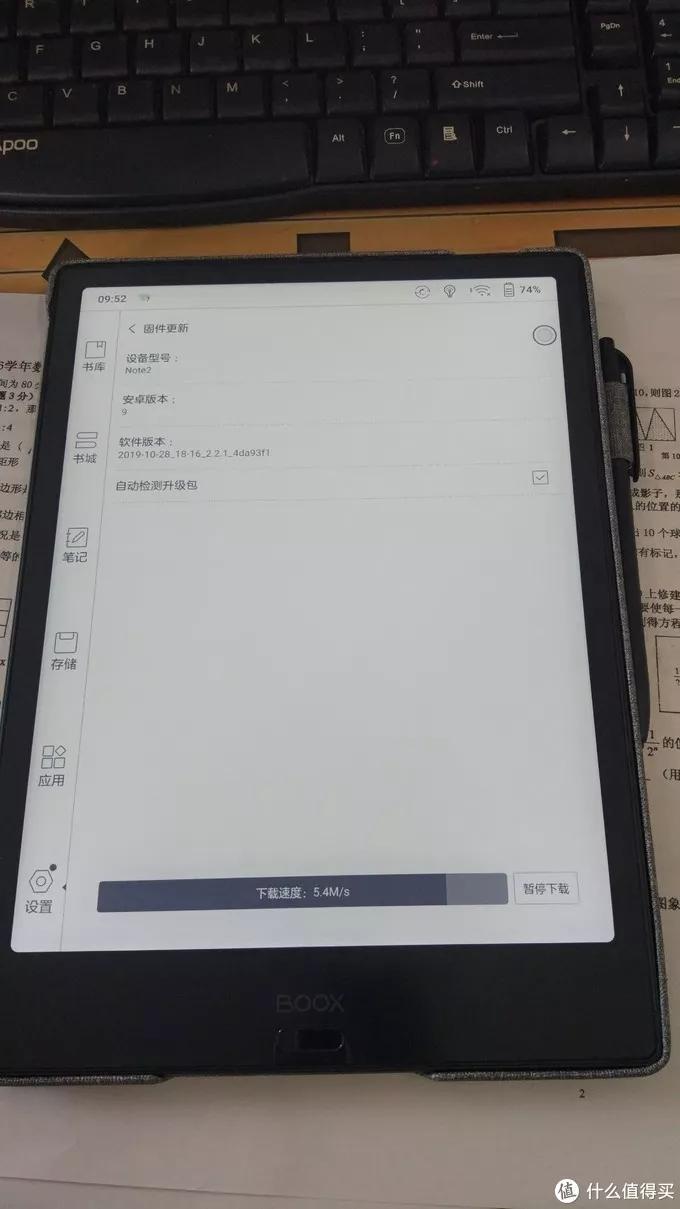文石notex2说明书,文石notex2电子书测评