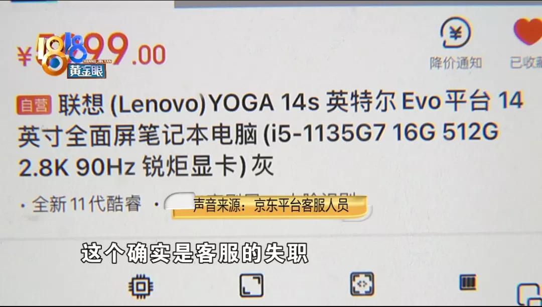 联想电脑才买两天就坏了,京东买回来的电脑老出问题正常吗