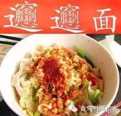 从biangbiang面的“biang”字,揭开秦人的梦想密码