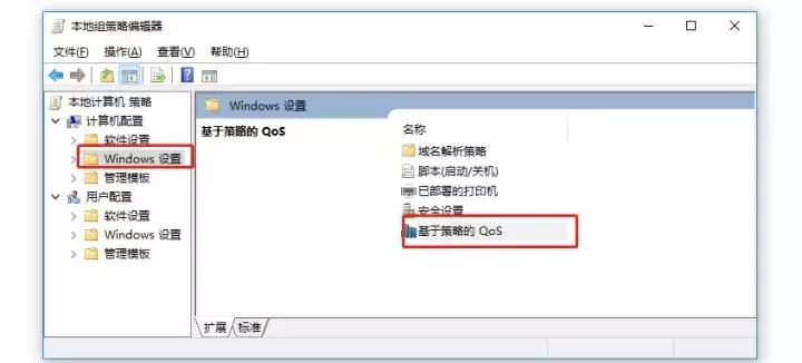 电脑网速太慢一招让网速提高十倍,win10电脑优化提高网速最快的方法