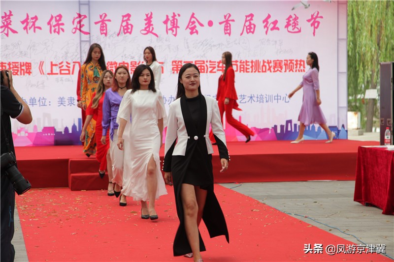 2019小海螺紫菜杯保定首届美博会·首届红毯节盛大开幕