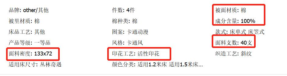 床上四件套什么面料最舒服,床上四件套各种面料介绍