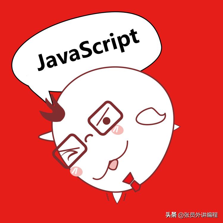 游戏开发之旅-JavaScript重新介绍之二
