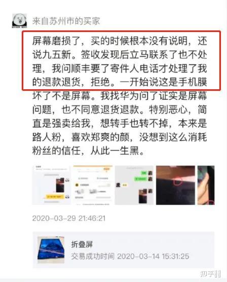 张恒为什么要爆料,张恒什么时候爆料郑爽事件