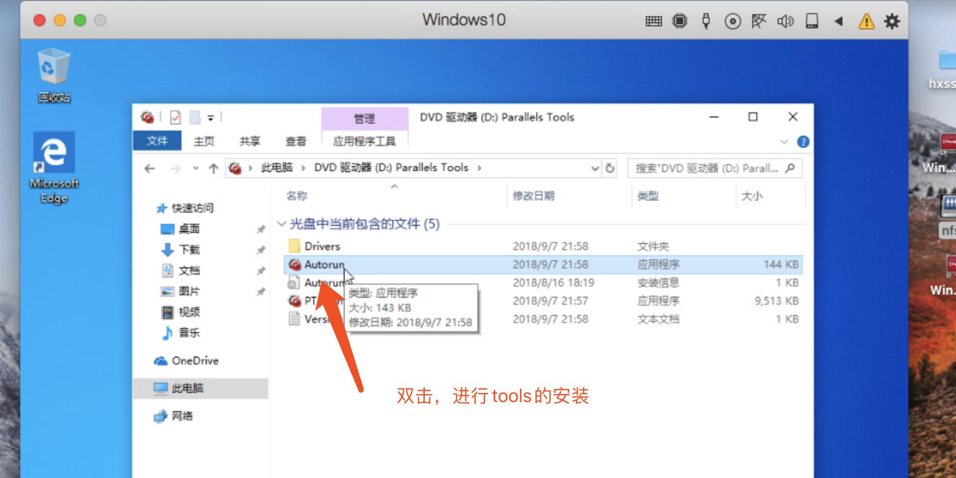 mac虚拟机parallelsdesktop,macbook安装虚拟机parallelsdesktop