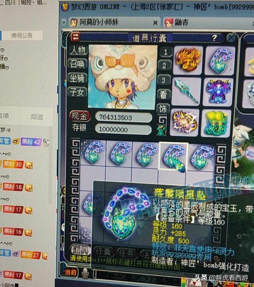 梦幻西游：TAO哥转天机城，7本千亿亏10万！雨花台首只人造力劈