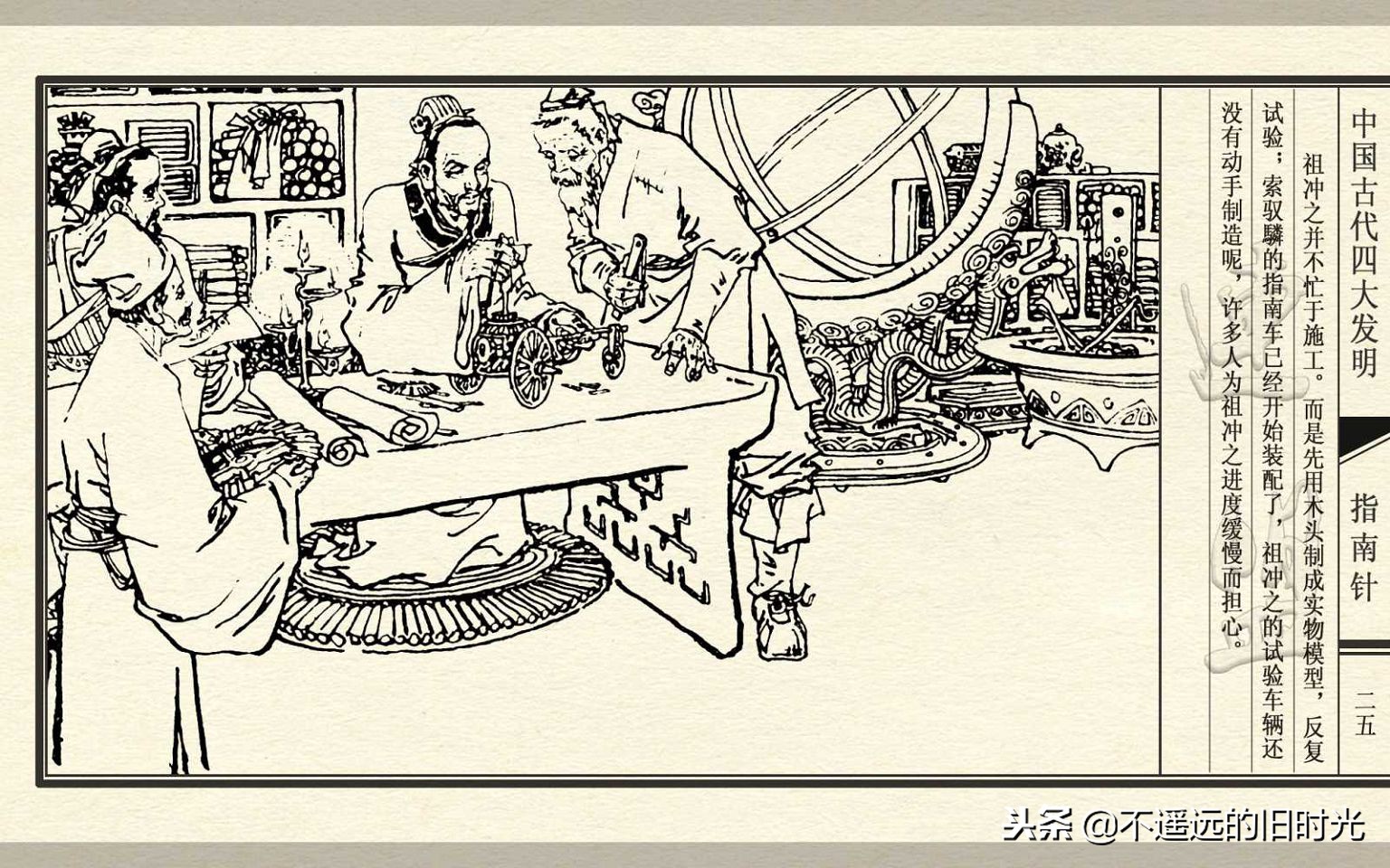 中国古代四大发明之指南针纯视频,中国四大发明指南针火药印刷
