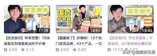 美妆男博突围，“露露黄了”凭借什么成为人形种草机？