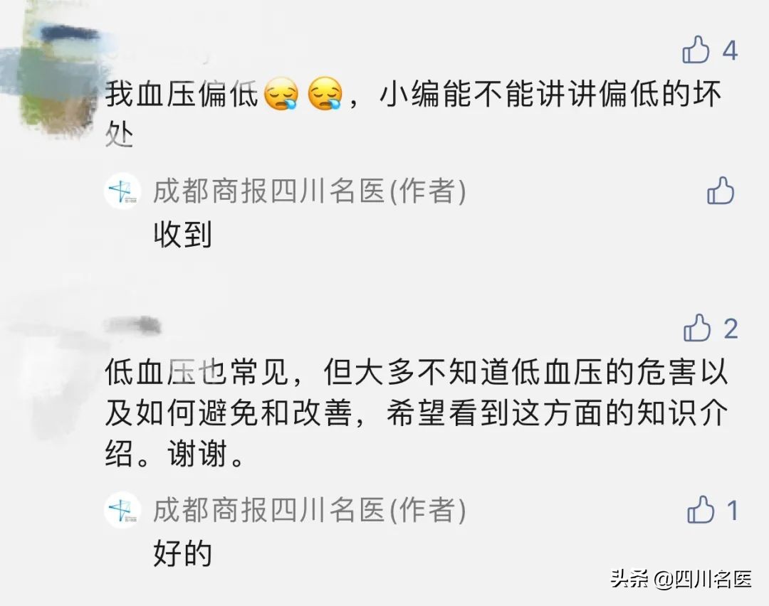 低血压低高血压也低的原因及危害,高血压160低血压90有危害吗