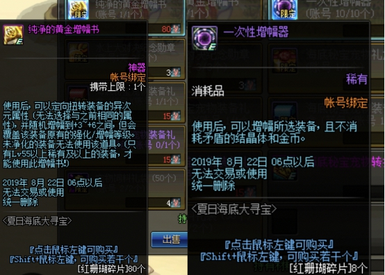 Dnf：增幅走一走，单车变摩托