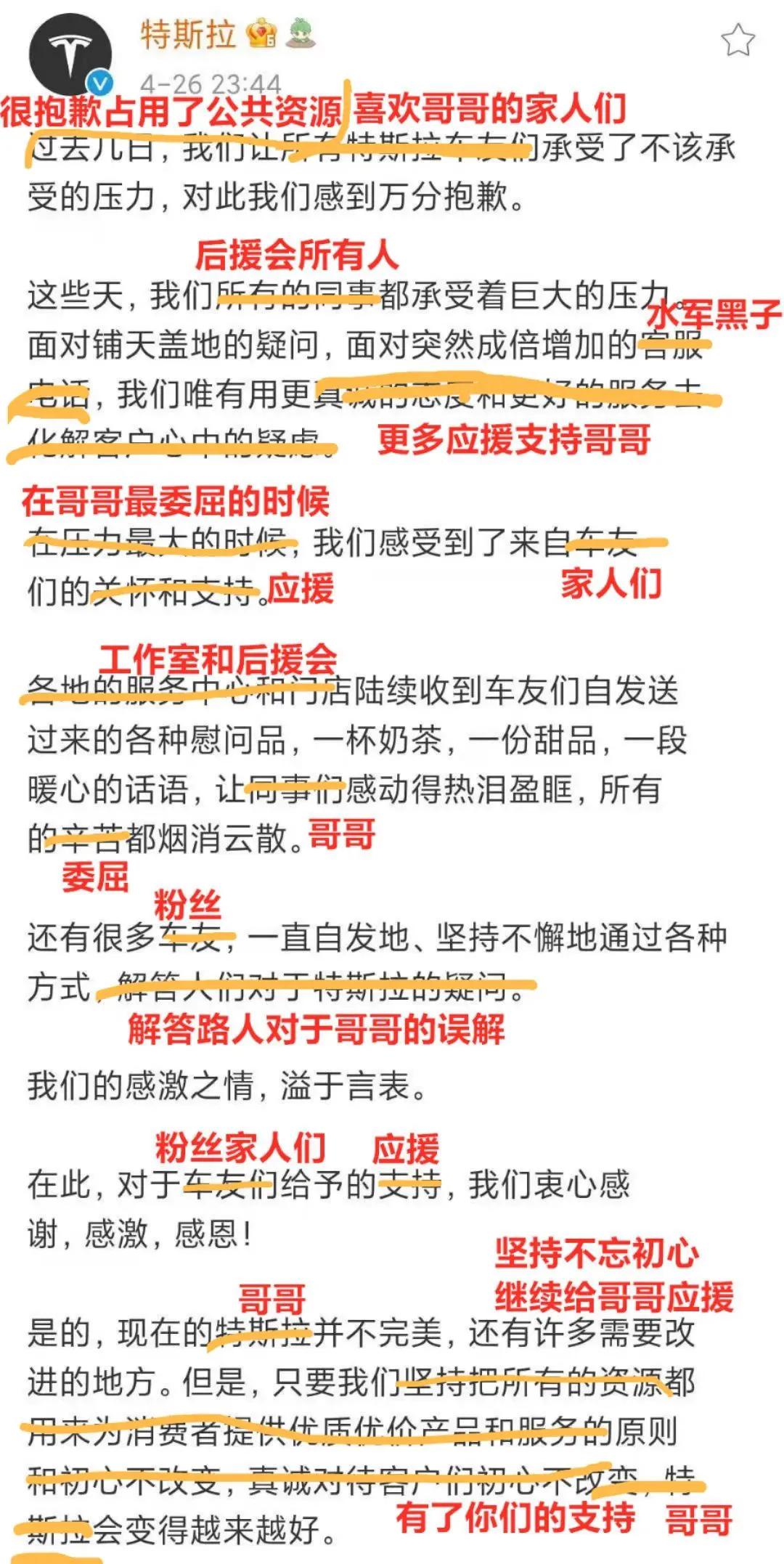 特斯拉怎么危机公关,特斯拉公关反败为胜