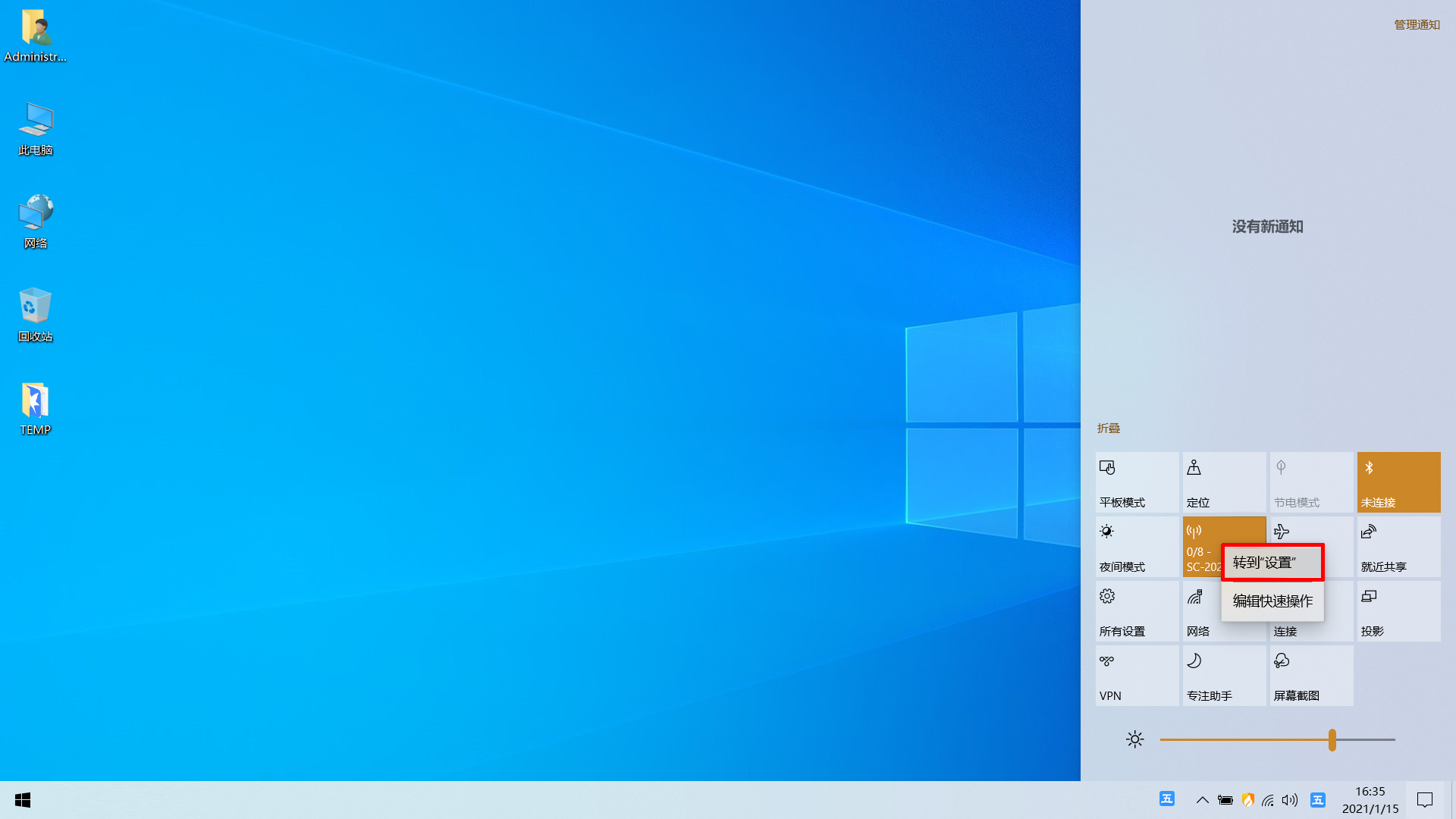 win10怎么共享wifi,win10中wifi共享给网线