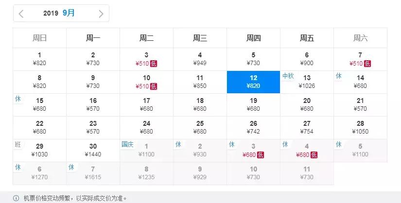 太原出发五月特价机票,12月太原机票最低价