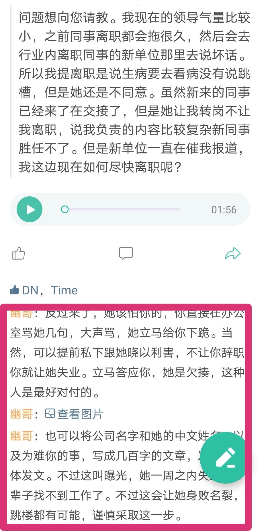 想离职领导不放怎么办,我要离职领导不让走咋说