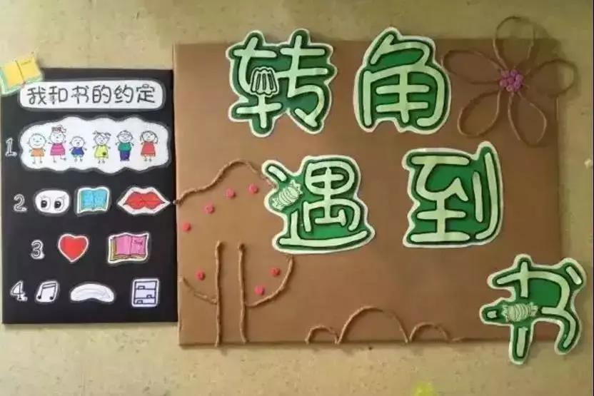 幼儿园区角环境布置入区规则,幼儿园种植区规则标牌