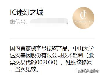 望莎迷幻之城面膜是真的吗,望莎化妆品公司