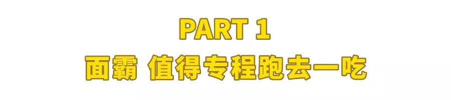 上海面馆沪西老弄堂地址,上海闸北区十大人气面馆
