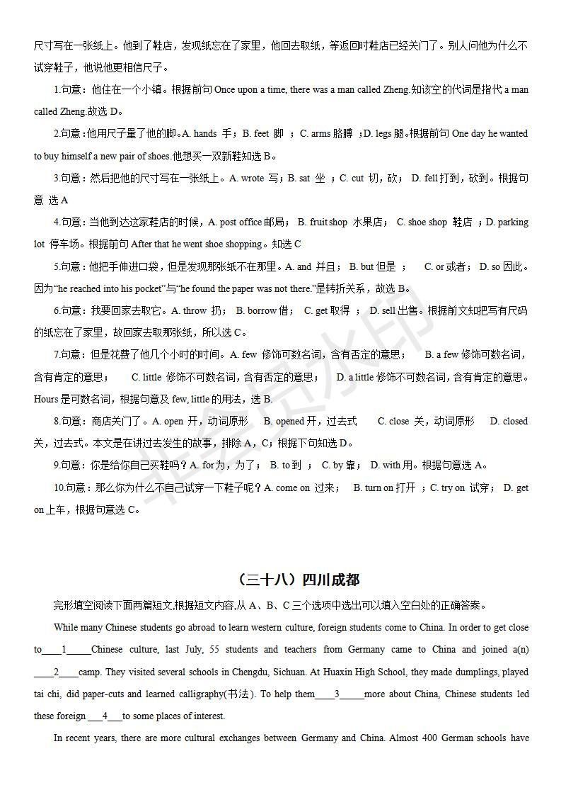 中考英语完形填空100篇及答案分析,中考英语综合完形填空视频