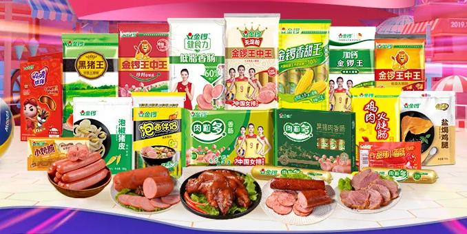 金锣肉粒多有几个档次,金锣肉粒到底好不好