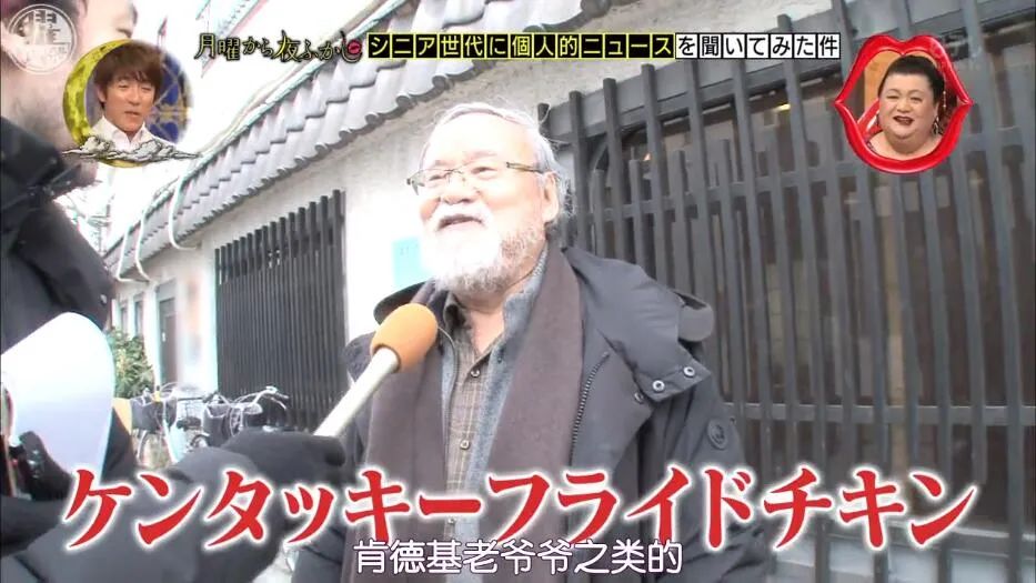 星期一不止有“比村乳业”，还有神经质的日本版《1818黄金眼》