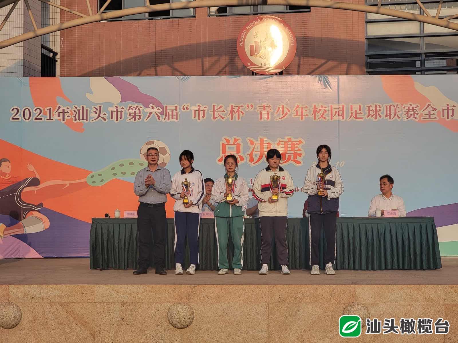 汕头市第6届市长杯足球赛冠军,汕头市长杯初中组总冠军南澳
