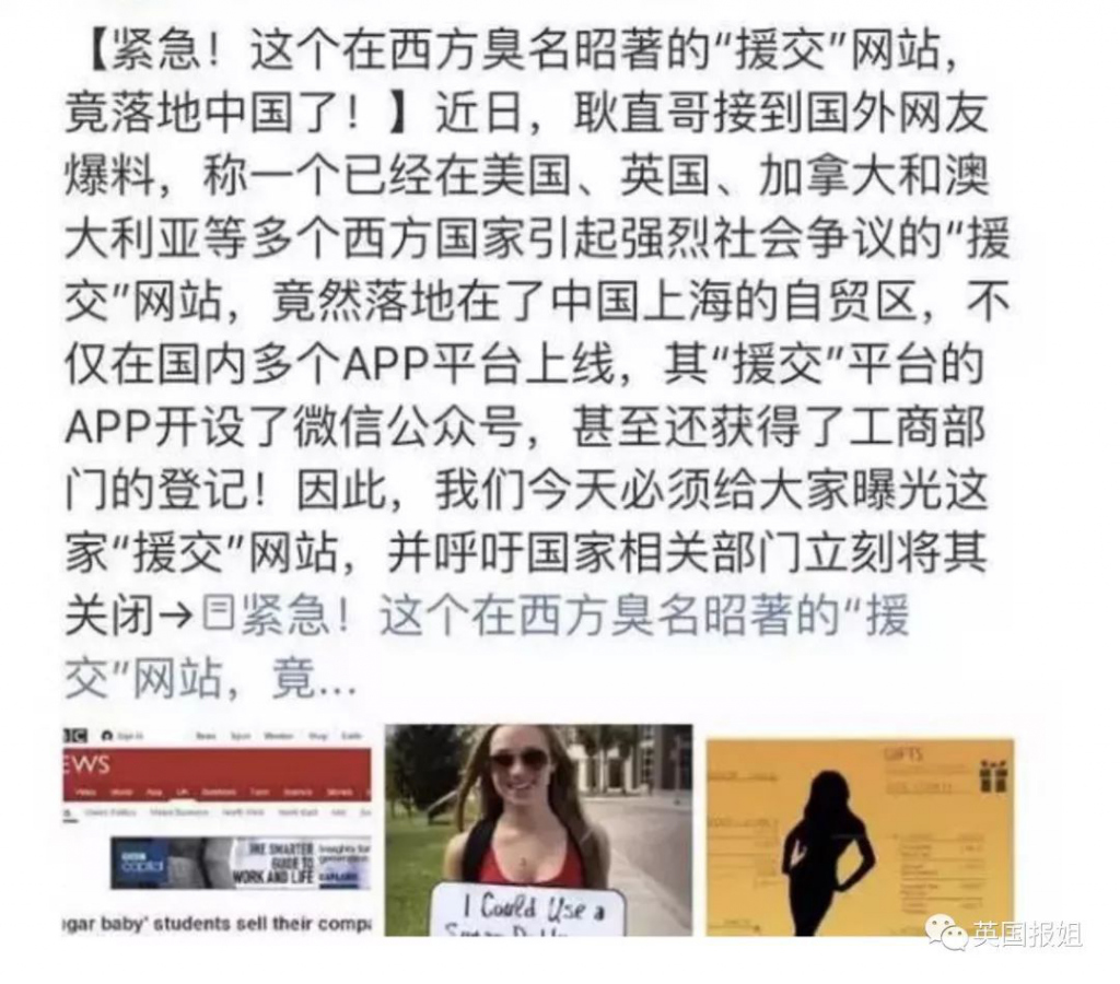 揭秘全球最大*养包**平台：干爹个个年入百万，女大学生竞争激烈