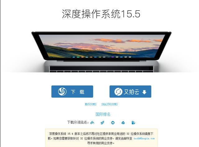 国产深度操作系统安装教程,国产系统深度安装视频