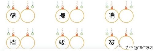 北师大二年级语文上册期末试卷,部编版二年级上册语文期末复习