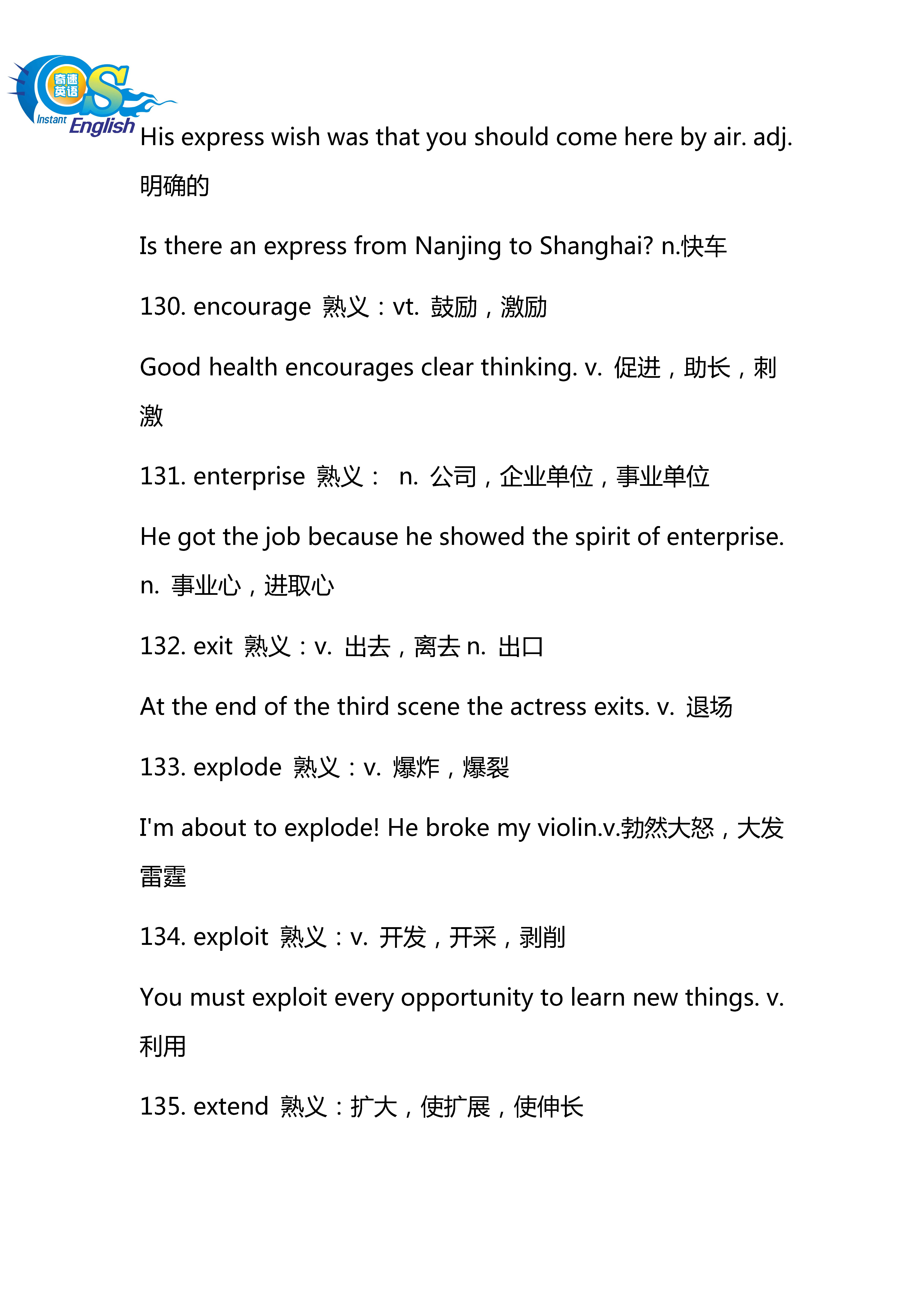 高考英语熟词生义考前疯狂押题,高中英语熟词僻义常见500词