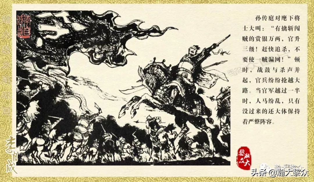 瀚大黎众连环画23集,上海版李自成连环画第1册