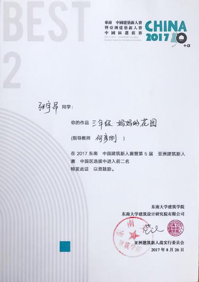 国家级一流专业|西安建筑科技大学建筑学