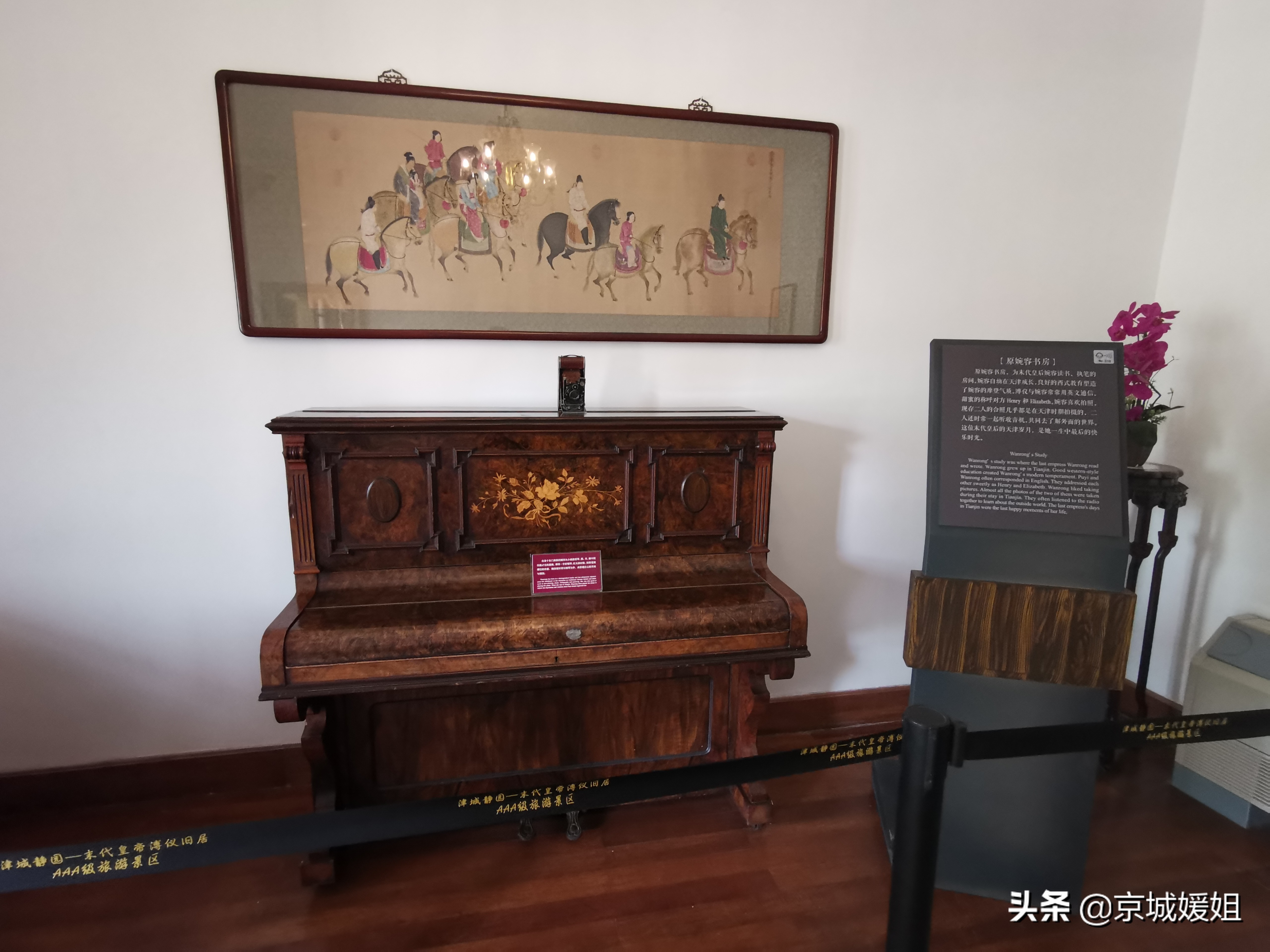 走进末代皇帝溥仪旧居,末代皇帝溥仪居住地照片