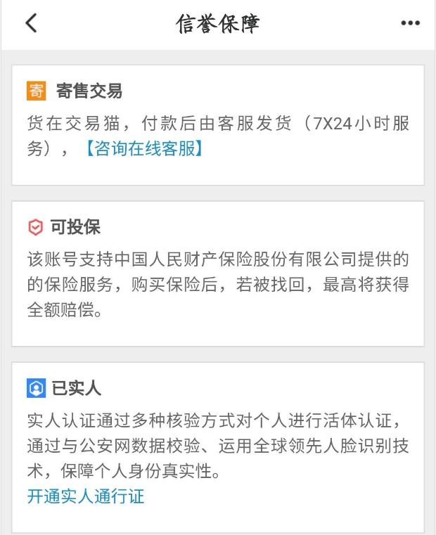 网游线上交易产业链，从交易猫到租号玩，玩家为何“屡教不改”