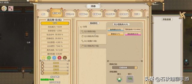 了不起的修仙模拟器妖族崛起攻略,了不起的修仙模拟器妖族好不好