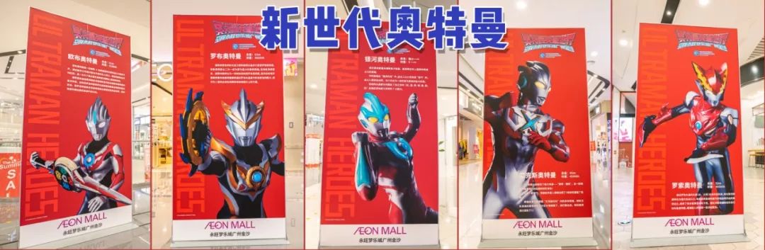 永旺梦乐城奥特英雄展,永旺梦乐城奥特英雄对战表演