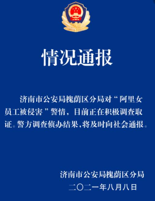 从“痛斩卫哲”到“员工泪诉”，离开马云的阿里出路在哪儿？