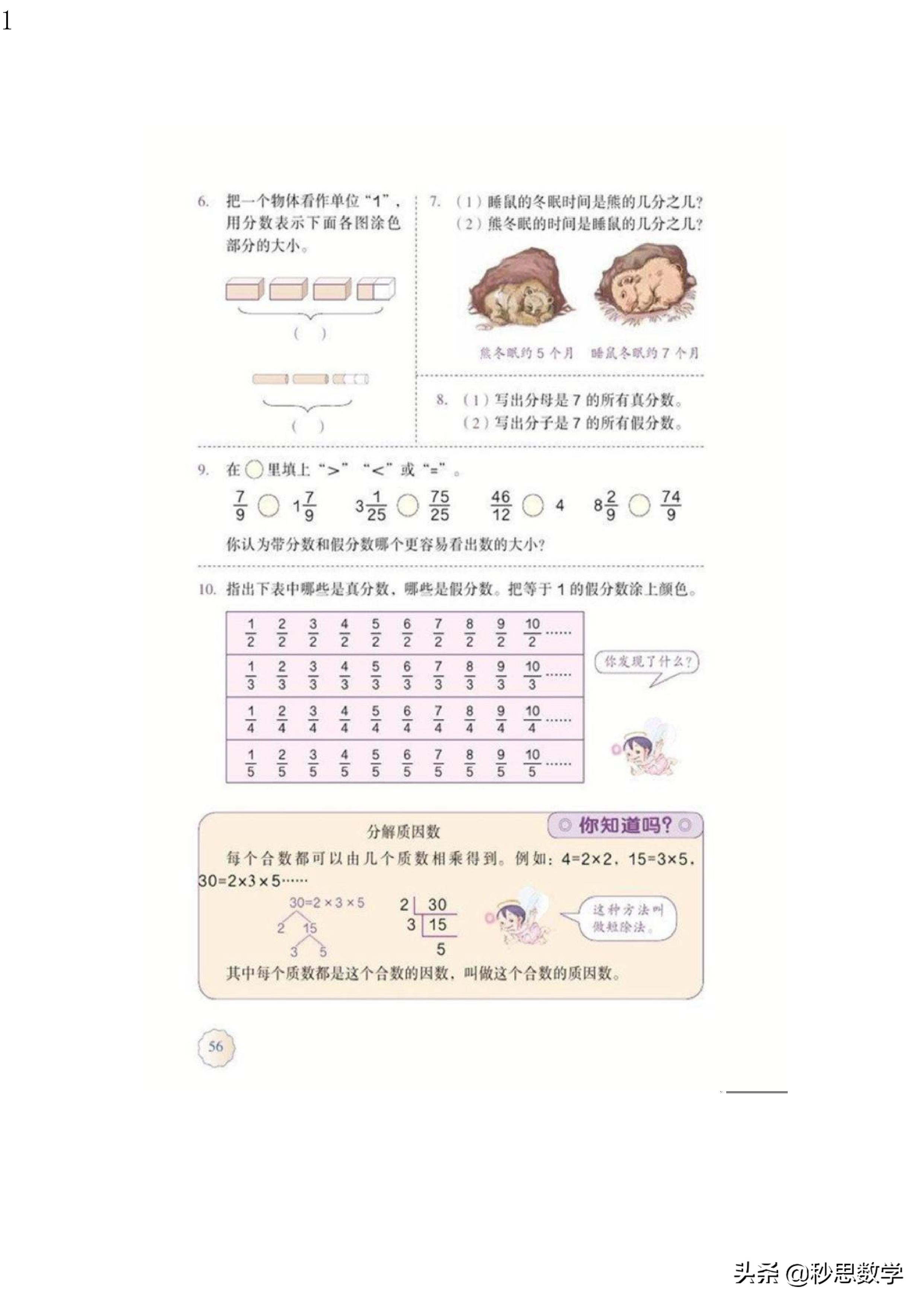 五年级数学下册电子课本人教版,五年级数学下册电子课本人教